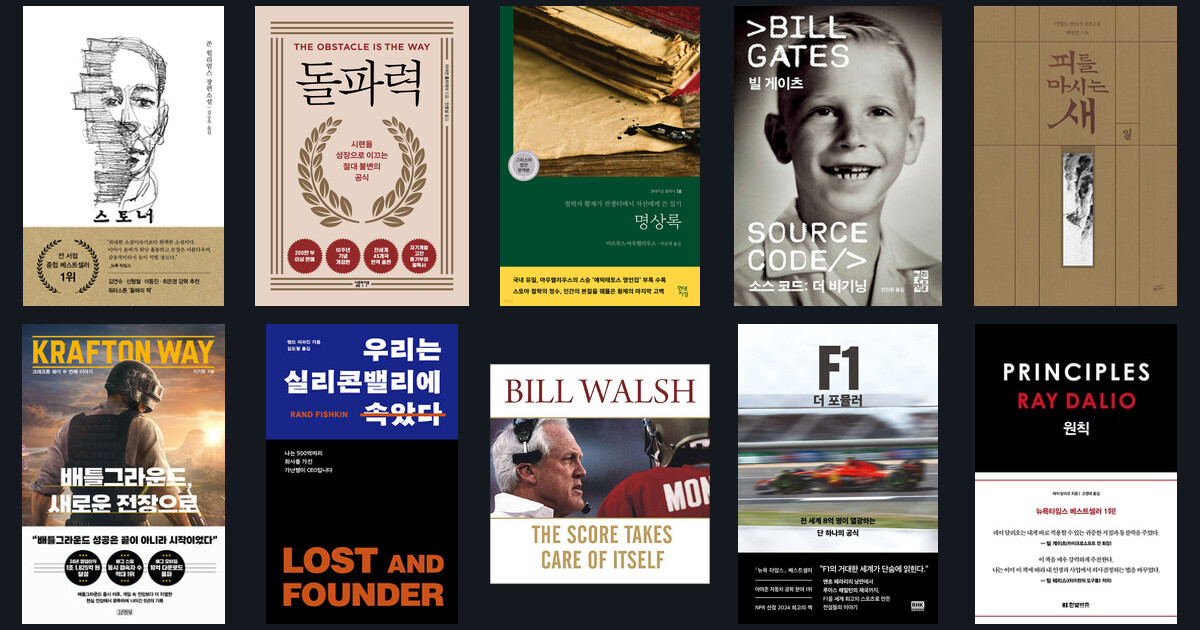2026년 1분기에 읽은 책들 표지 모음