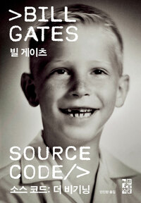 소스 코드: 더 비기닝